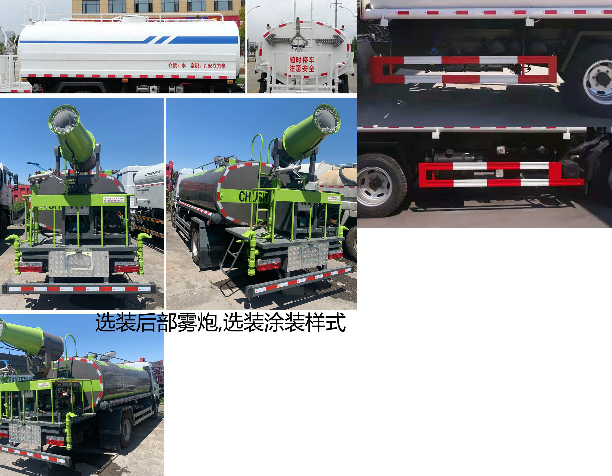 楚胜牌CSC5125GPS6型绿化喷洒车