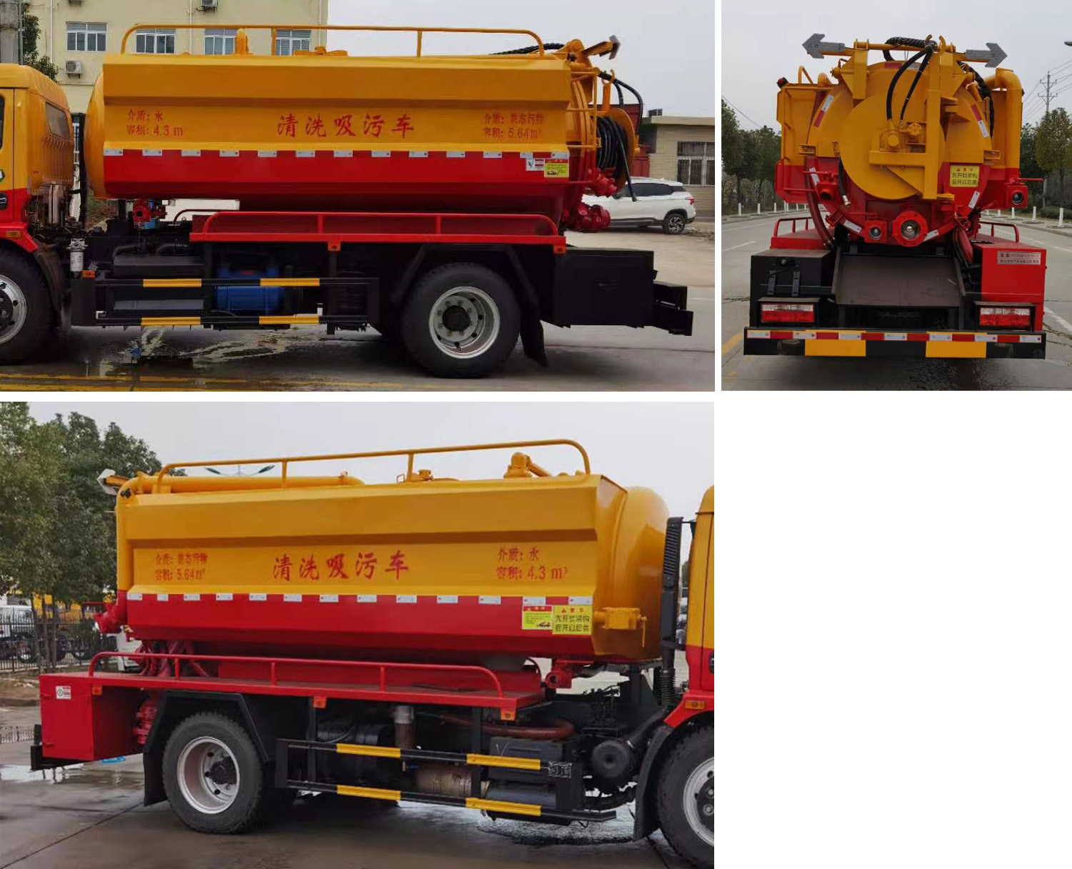 楚胜牌CSC5120GQW6型清洗吸污车
