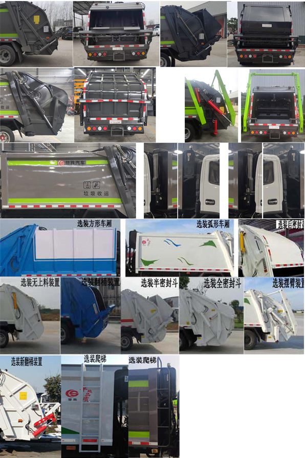 楚胜牌CSC5075ZYS6型压缩式垃圾车