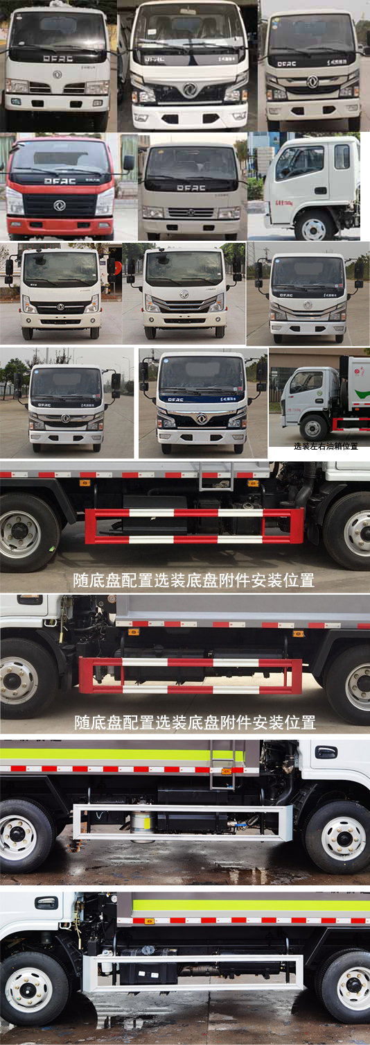 楚胜牌CSC5075ZYS6型压缩式垃圾车